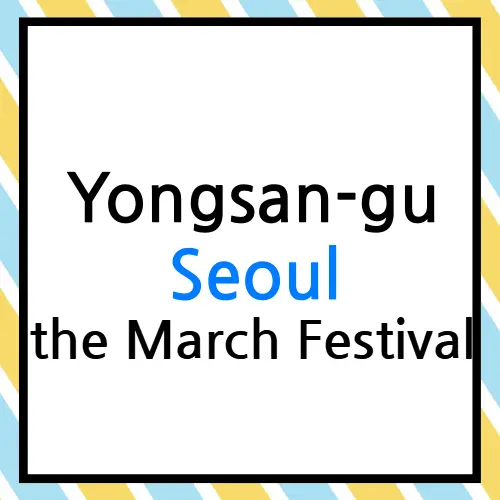 Yongsan-gu Seoul the March Festival Find out | a beautiful flower festival | Recommendation of travel destinations in Korea