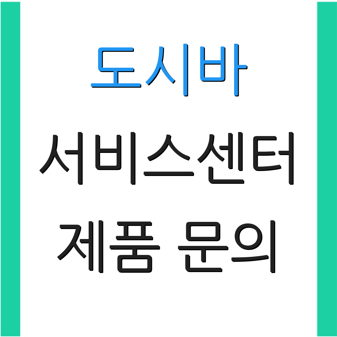 도시바 서비스센터 제품 문의 | 기술 안내 | 고객 지원
